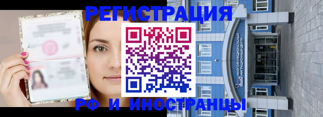 прописка от собственника в Урайе