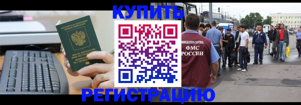 временная регистрация гарантия в Урайе