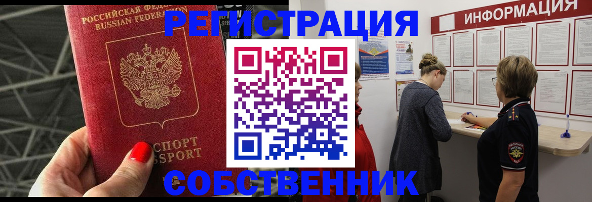 временная регистрация гарантия в Урайе