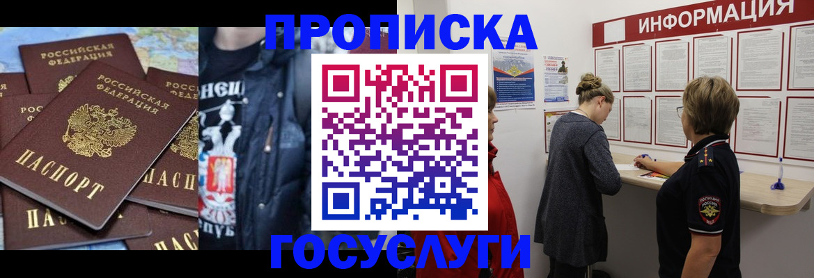 временная регистрация адрес в Урайе